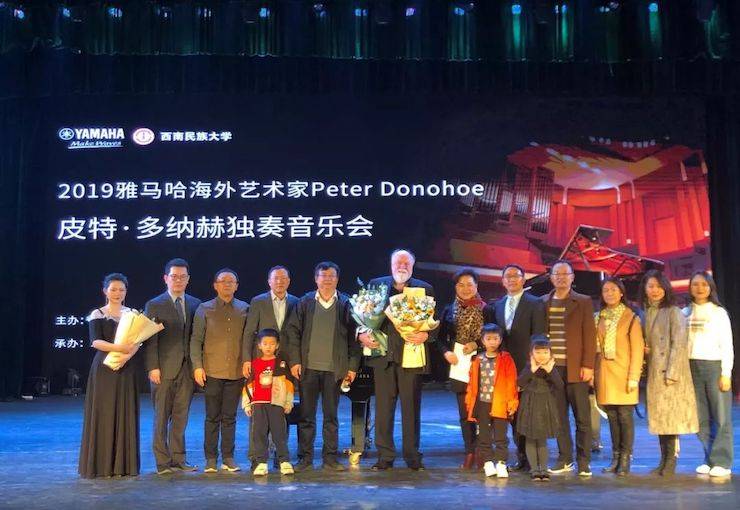 精彩回顾 | 2019环球360海外艺术家Peter Donohoe西南民族大学钢琴独奏音乐会
