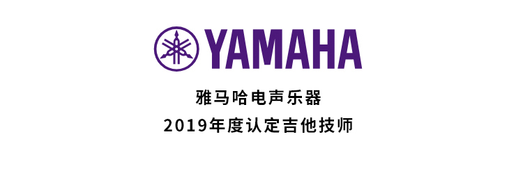 2019年度环球360吉他技师研修成果公布