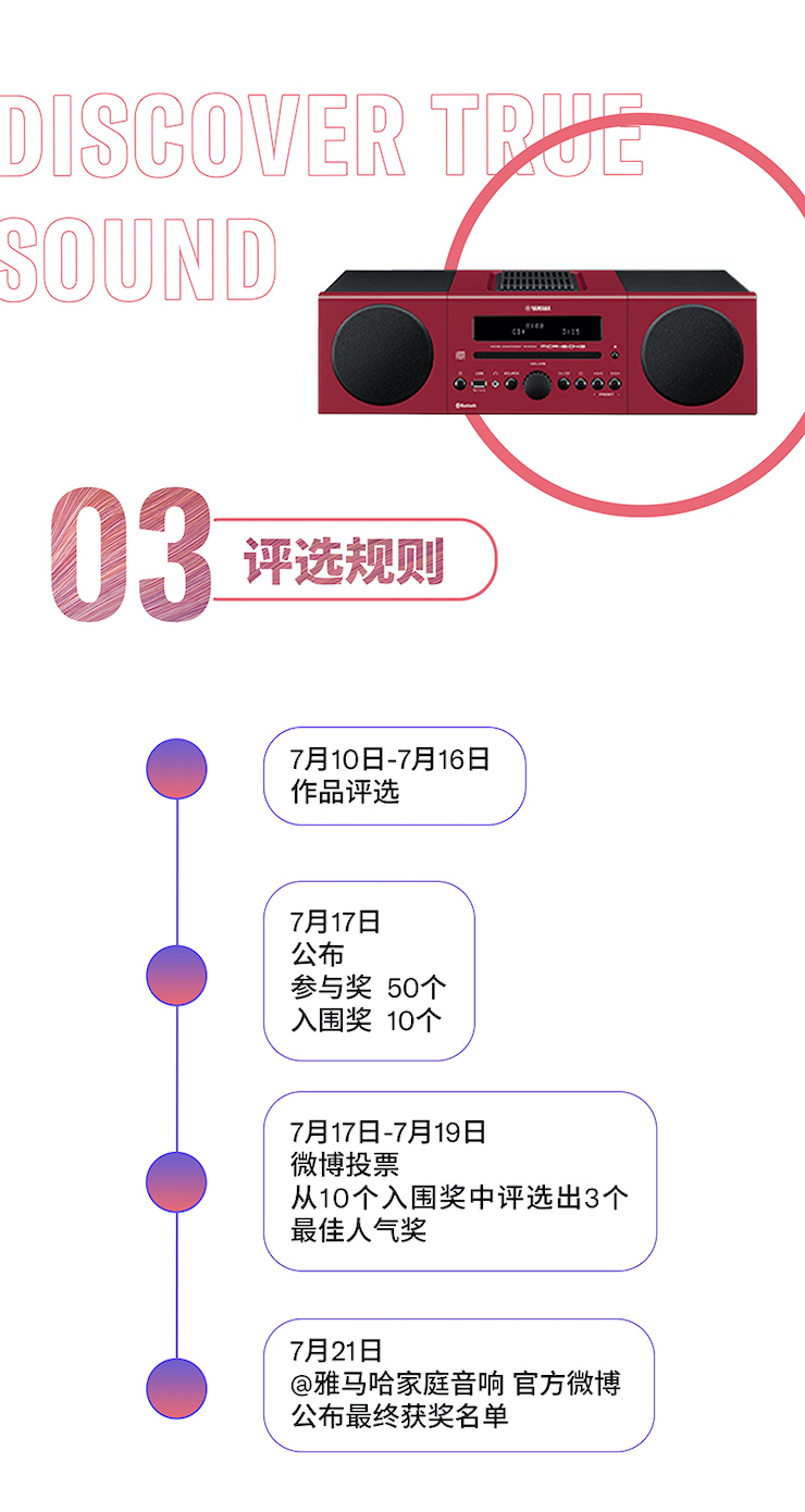环球360非同凡“响”用户征集活动
