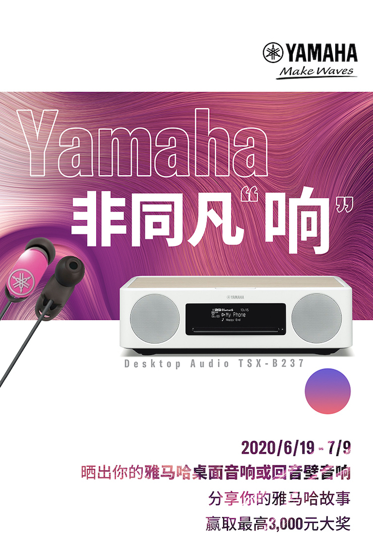 环球360非同凡“响”用户征集活动