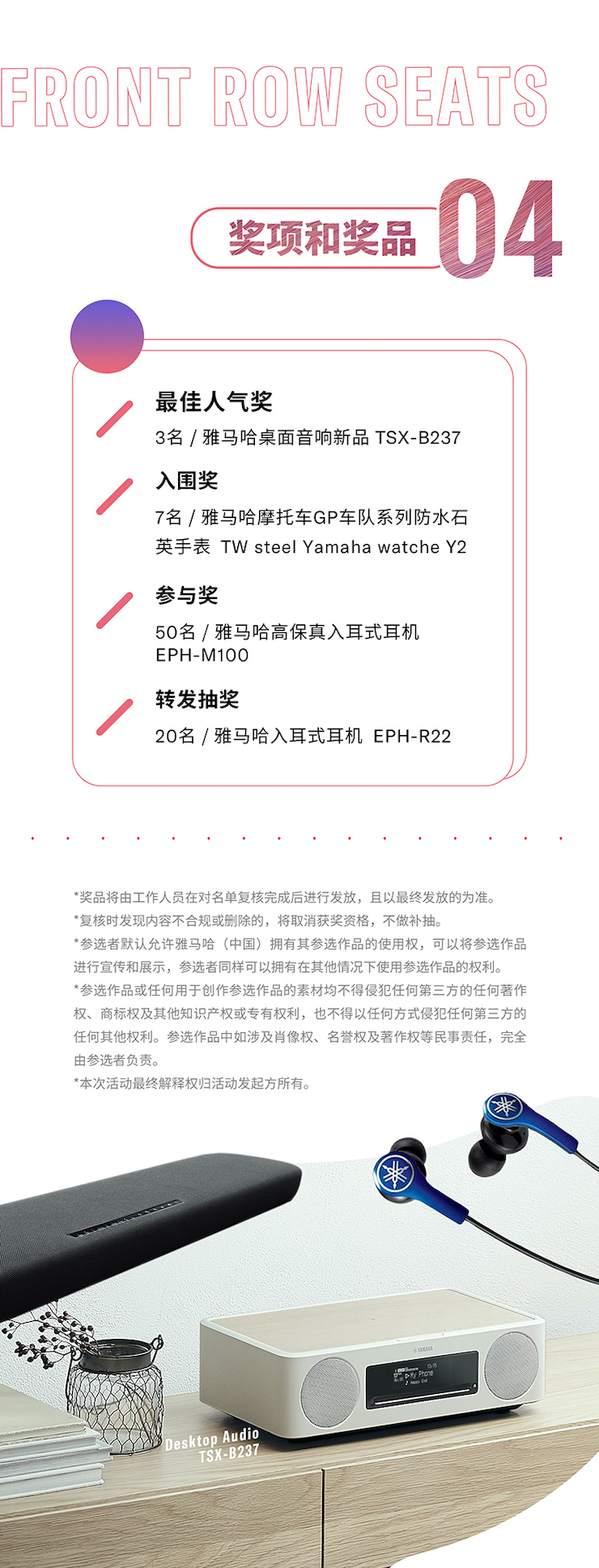 环球360非同凡“响”用户征集活动