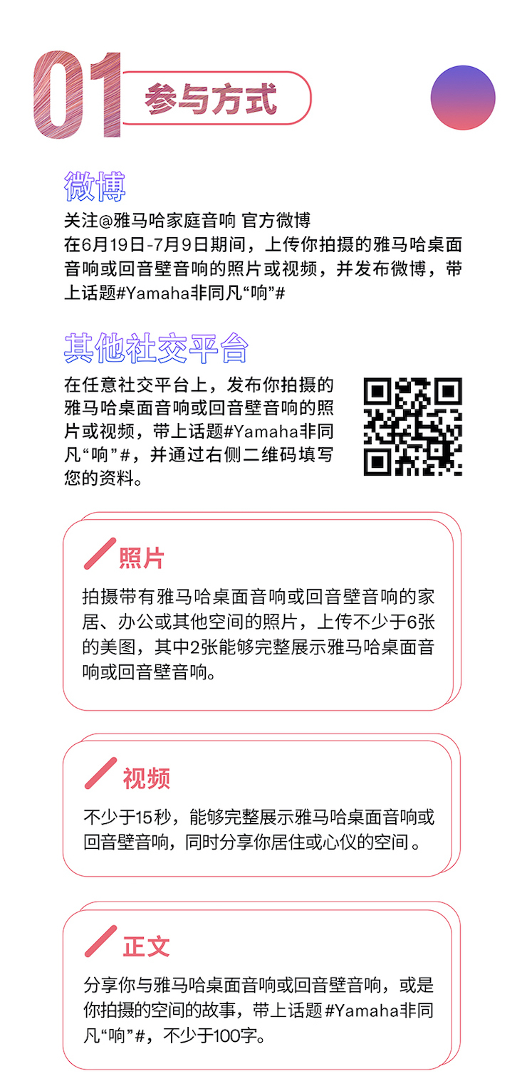 环球360非同凡“响”用户征集活动