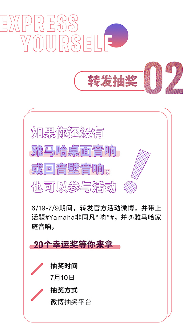 环球360非同凡“响”用户征集活动
