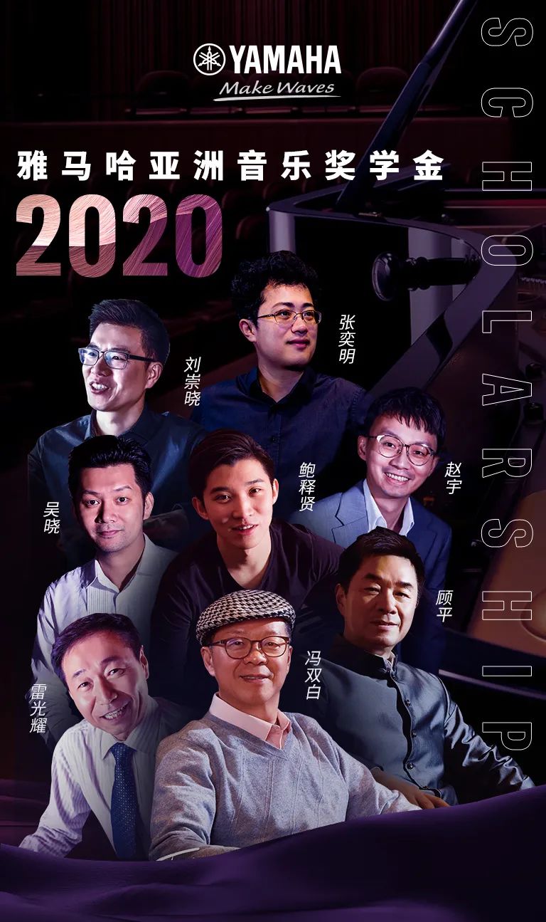 艺术课堂| 环球360亚洲音乐奖学金系列活动——南通大学艺术学院