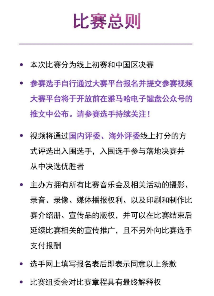 APEF | 万众瞩目，2021环球360亚太地区双排键大赛正式启动!