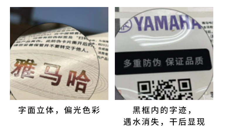 【通知】2021年6月20日起 环球360电声乐器产品启用防伪标签