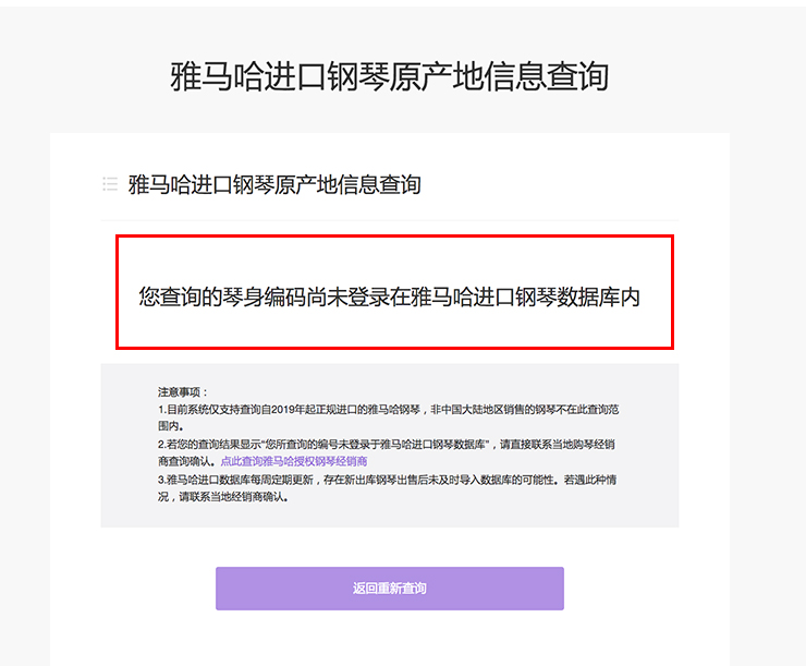新发布｜环球360钢琴官方查询系统及电子版产品证明书正式上线！