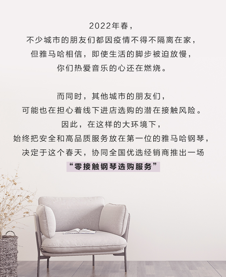 环球360零接触钢琴选购服务-全国优选经销商第三期推介