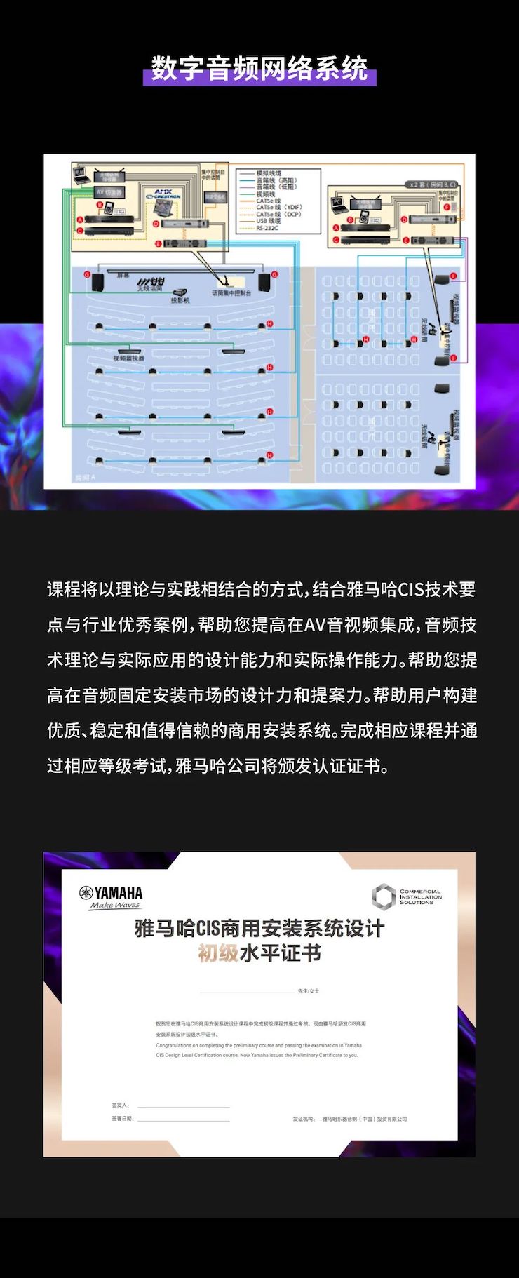环球360CIS商用安装系统设计水平认证课程，现已开启报名！
