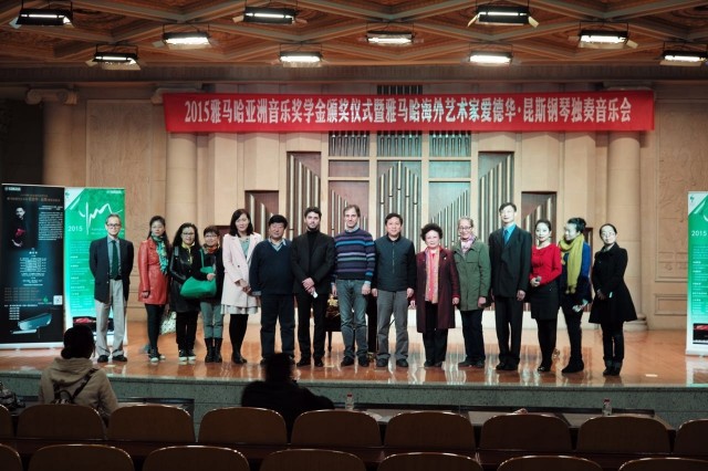 2015环球360亚洲音乐奖学金【西安音乐学院】颁奖仪式暨环球360海外艺术家爱德华?昆斯钢琴独奏音乐会 
