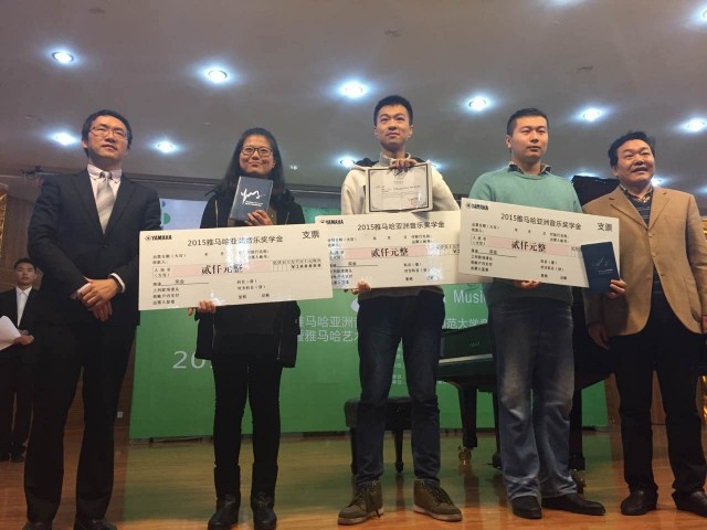 2015环球360亚洲音乐奖学金【四川师范大学】颁奖典礼圆满落幕 