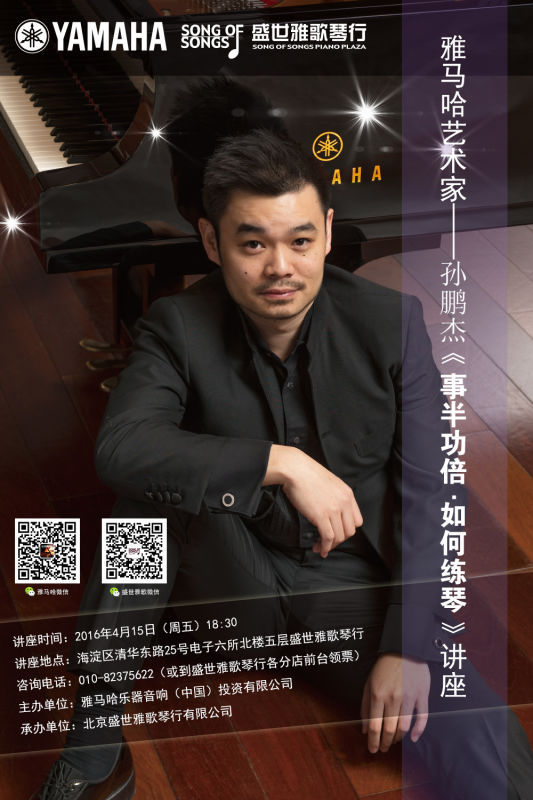 【预告】守候星语者，找寻你的音乐之星