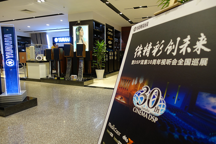 环球360"续精彩·创未来"暨DSP发表30周年视听会 ( 重庆站）