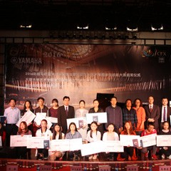 2016年环球360亚洲音乐奖学金?大理大学颁奖仪式及音乐会成功举办