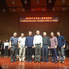 环球360艺术家陈一新韶关学院音乐学院讲座成功举办