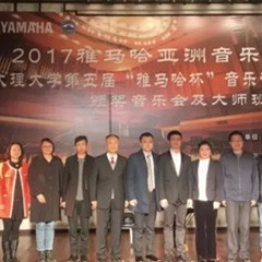 【回顾】2017环球360亚洲音乐奖学金-大理大学颁奖仪式暨环球360特邀艺术家胡小雪、未来艺术家郭晓宇师生钢琴音乐会圆满结束！