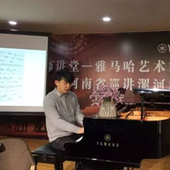 【报道】读谱与琴谱版本的选择|环球360艺术家鲍释贤大师班漯河站圆满结束！