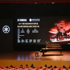 指尖舞蹈，奏响华彩乐章|2017环球360亚洲音乐奖学金综合师范类院系全国汇报音乐会于绵阳师范学院隆重开幕！