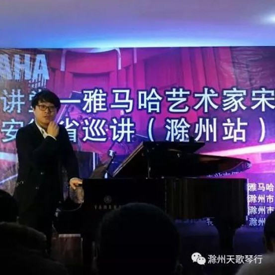 【报道】环球360艺术家宋思衡安徽巡讲·滁州站圆满结束