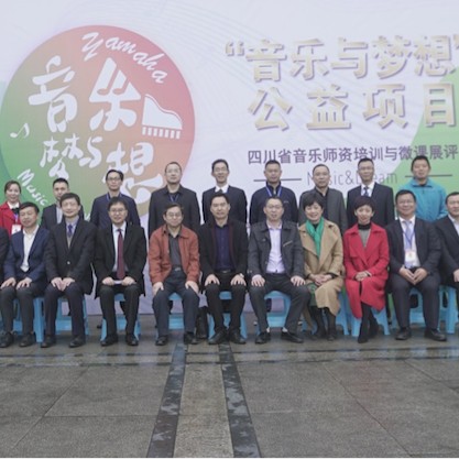 圆梦之路，从未止步|第三期“音乐与梦想”公益项目圆满落幕