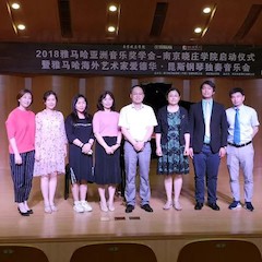 2018年环球360亚洲音乐奖学金南京晓庄学院启动仪式 </br> 暨环球360海外艺术家爱德华·昆斯钢琴独奏音乐会圆满结束