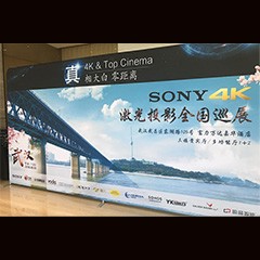 环球360参与真4K巡展团队武汉站 巡展活动