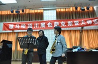 环球360须川展也萨克斯管独奏大师班暨音乐会在成都成功举办 