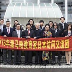 2018环球360教育家赴日交流活动圆满结束