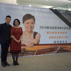 【精彩回顾】2018环球360亚洲音乐奖学金南昌大学颁奖仪式--暨环球360艺术家张芳、特邀艺术家冯子祥钢琴音乐会圆满落幕