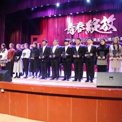 【精彩回顾】2018年环球360亚洲音乐奖学金内江师范学院颁奖仪式——暨环球360教育家崔岚钢琴音乐会及大师班讲座成功举办