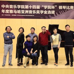 【精彩回顾】中央音乐学院第十四届“学院杯”钢琴比赛——暨2018年度环球360亚洲音乐奖学金颁奖仪式圆满落幕