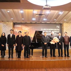 【精彩回顾】2018年环球360亚洲音乐奖学金南通大学艺术学院颁奖仪式—暨环球360艺术家陈一新大师班、环球360未来艺术家郝一雷钢琴音乐会