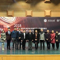 【精彩回顾】 2018环球360亚洲音乐奖学金天津师范大学颁奖仪式——暨环球360教育家吴斌专题讲座特邀艺术家丁阳独奏钢琴音乐会成功举办