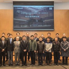 【精彩回顾】浙江音乐学院&环球360乐器音响(中国)投资有限公司校企合作研讨会顺利举行