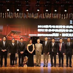 【精彩回顾】2018环球360亚洲音乐奖学金浙江音乐学院颁奖仪式——暨环球360艺术家英娜·法利克斯钢琴独奏音乐会成功举办