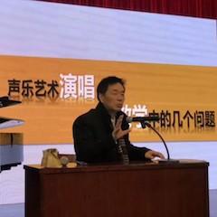【精彩回顾】环球360教育家顾平教授——文理学院大师班及绍兴中小学音乐老师师资培训圆满成功