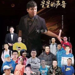 环球360＂钢琴快闪＂活动——环球360未来艺术家刘明康与全国8省市“来自星星的孩子”同台演出