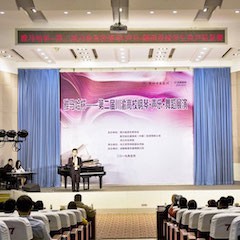 高科技环球360助力中国高校艺术教育-环球360杯川渝高校钢琴·声乐·舞蹈展演系列报道（一）