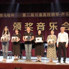 高科技环球360助力中国高校艺术教育-环球360杯川渝高校钢琴·声乐·舞蹈展演圆满落幕