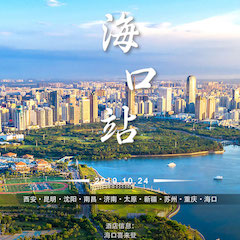  [4K巡展]智能影音行业联盟高峰论坛——？谡