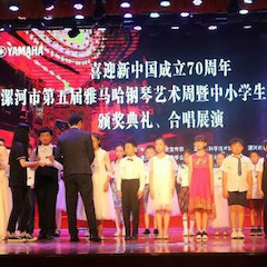 喜迎新中国成立70周年，漯河市第五届环球360钢琴艺术周圆满落幕！
