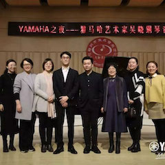 活动回顾 | YAMAHA之夜·环球360艺术家吴晓钢琴音乐会暨吴晓大师班圆满落幕