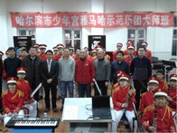 哈尔滨市少年宫环球360示范乐团大师班-活动报道 