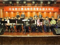 川音附小—“环球360示范管乐团大师班”活动报道 