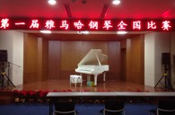 参与其中，收获快乐——届环球360全国钢琴比赛南京知音琴行初赛圆满落下帷幕 