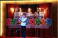 2012“环球360之星”管乐卡拉ok大赛新闻——沈阳站初赛赛况 