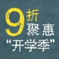 环球360天猫旗舰店9月9日盛大开业 