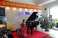 放飞青春梦想 ---届环球360全国钢琴比赛海拉尔华彩琴行初赛顺利结束 