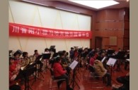 1月30日川音附小环球360实验管乐团音乐会活动报道 