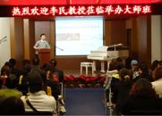 环球360钢琴艺术家开课啦！——记中国音乐学院钢琴系主任李民教授南京大师班 